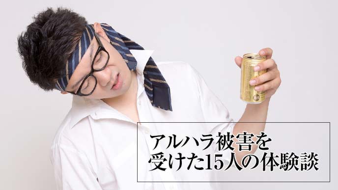 お酒を片手に酔っ払っているサラリーマン