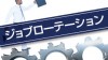 ジョブローテーションの目的とは？行うメリットを知ろう