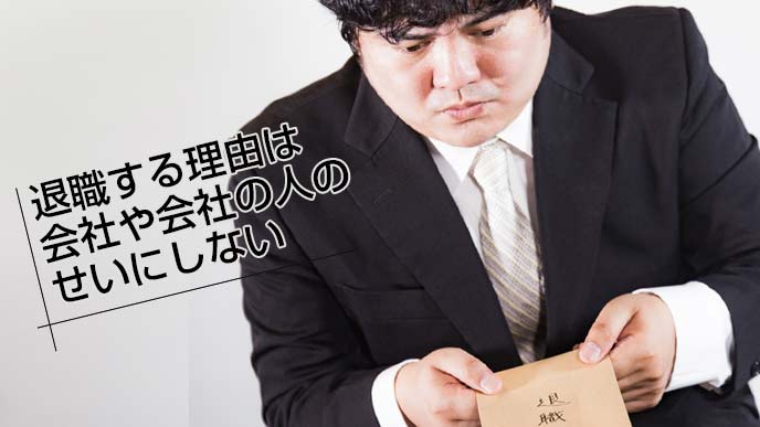 退職願を差し出す男性