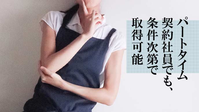 作業エプロンで考えるパートの女性