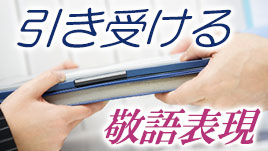 「かしこ」の意味と使い方は？ビジネス文書やお手紙の構成 - 退職Assist