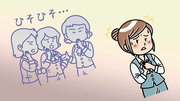 職場で陰口を言われる女性