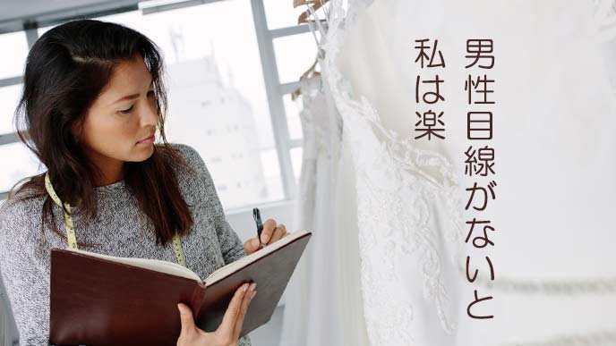 ウェディングドレスをチェックする女性社員