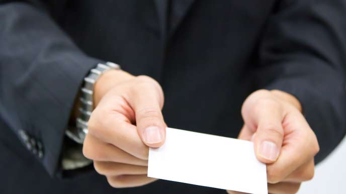 名刺を差し出す男性の手