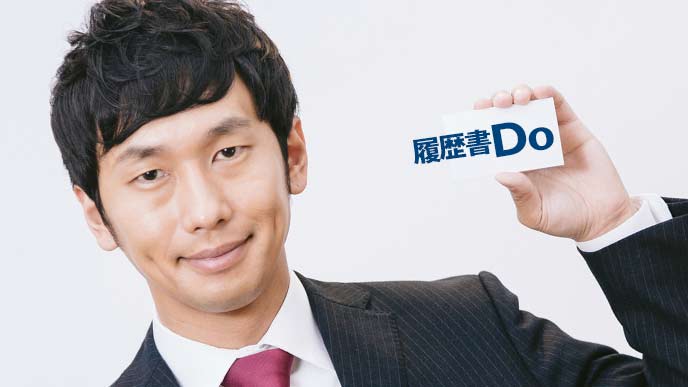 履歴書Doの名刺を持つ男性