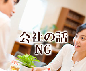 夫婦で一緒に食事