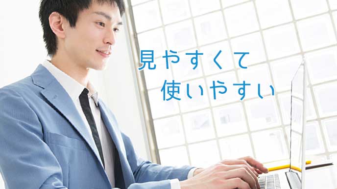 ノートパソコンを使い仕事をしているサラリーマン