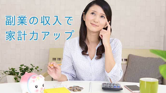 家計簿をつけている専業主婦