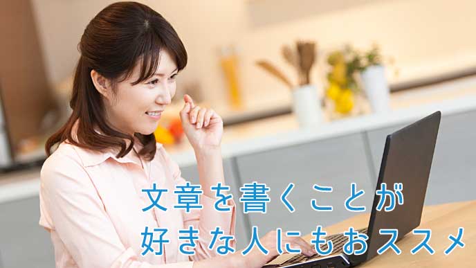 リビングでノートパソコンを使っている専業主婦