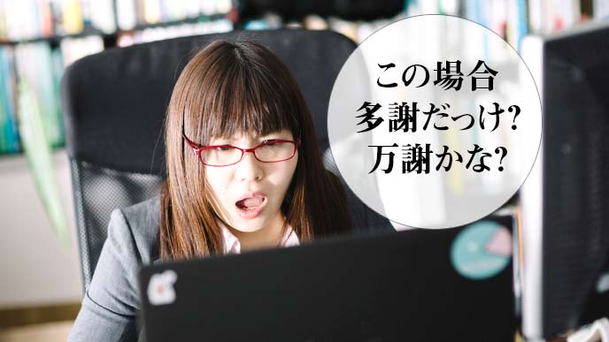 メールのビジネス分に悩む女性社員