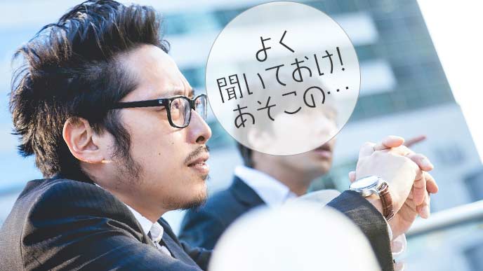 凄みを出して語りはじめる男性