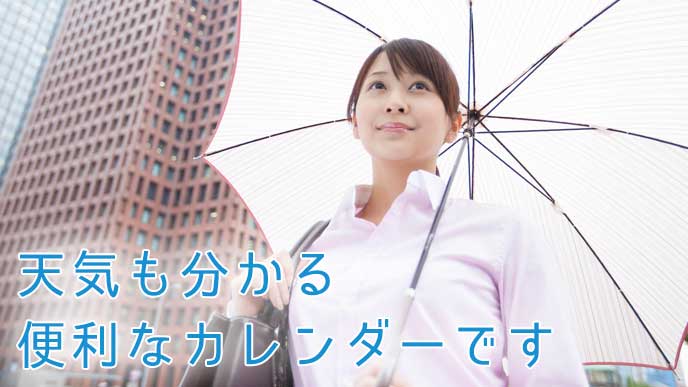 街の中、傘をさしているOL