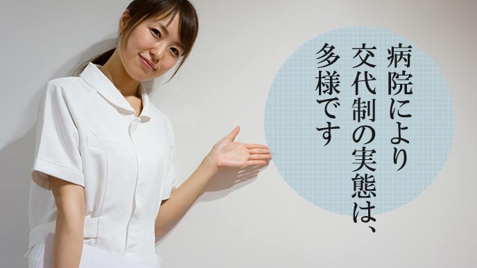 病院の実態は多様です