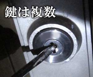 鍵穴にドライバー