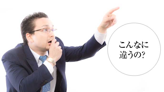 指を指しながら驚きをかくせないスーツ姿の男性