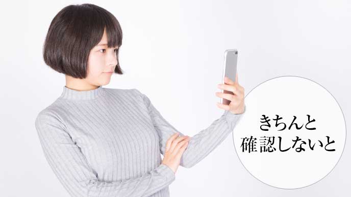 スマートフォンでチェックする女性