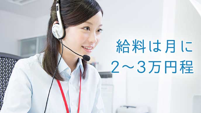 テレアポでアルバイトしている女性