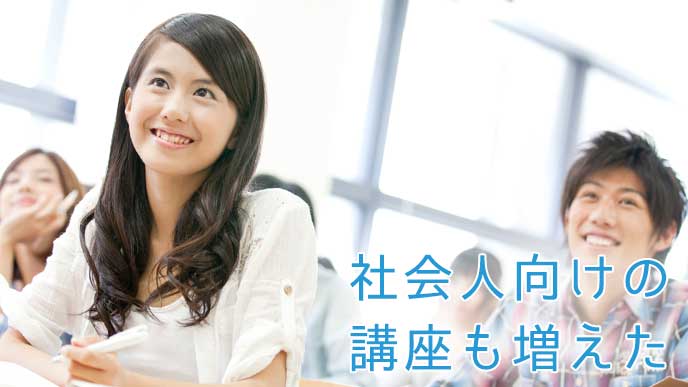 大学の講座を受講している人達
