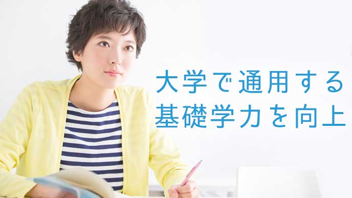 大学試験の勉強をしている女性