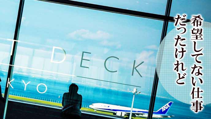 空港待合室から望む滑走路