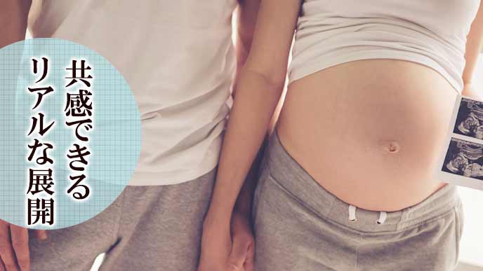 妊婦と並んで立つ夫