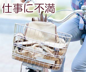 通勤する女性