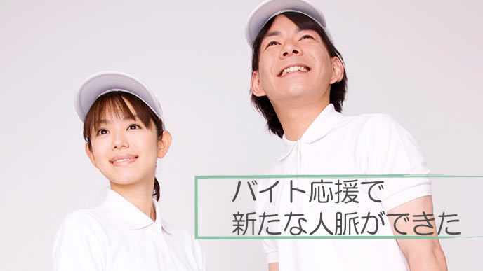 チームで働くバイト作業員