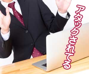 パソコン画面を見て驚いている男性