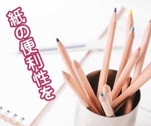 ノートとえんぴつと鉛筆たて