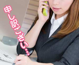 電話で謝罪をしている事務員