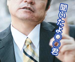 怒っている上司