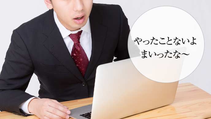 初めての仕事に困惑している男性社員