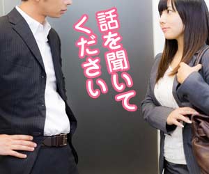 上司と女性社員がむかいあって会話