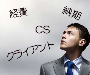 ビジネス用語を使いたがる２年目社員