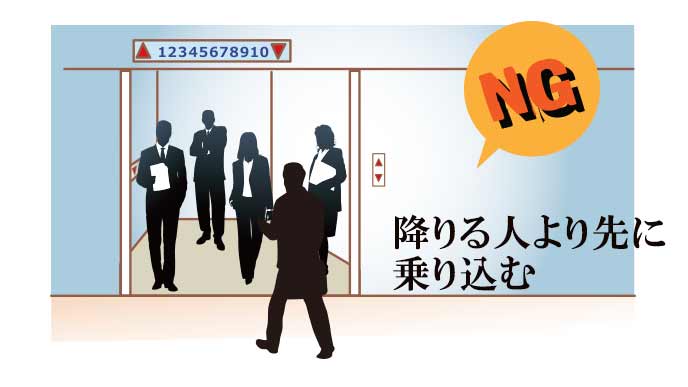 降りる人より先に乗り込む
