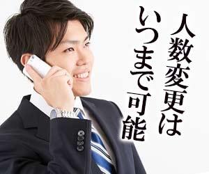 店側に事前に確認する社員