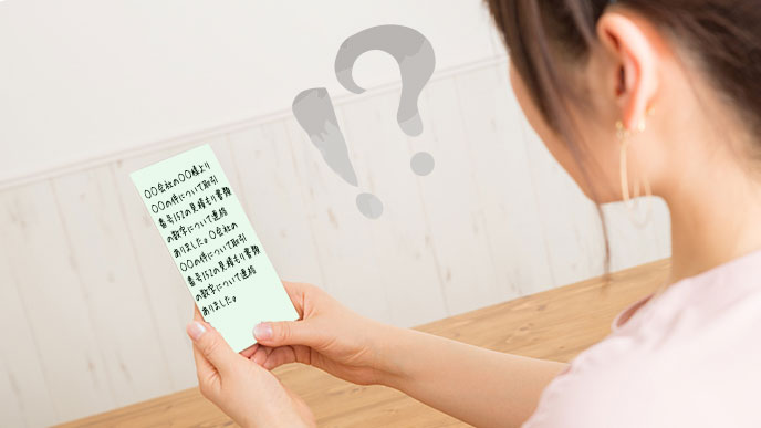 メモ用紙を見ながら理解できない女性