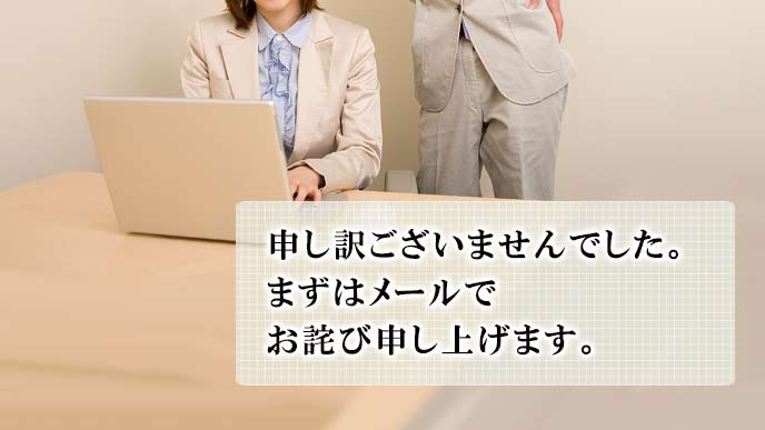 謝罪メールを上司に送る時の例文と書き方 退職assist