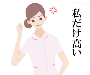 会費が不満な女性
