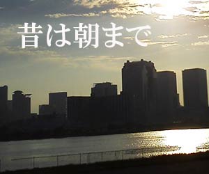 都会の朝
