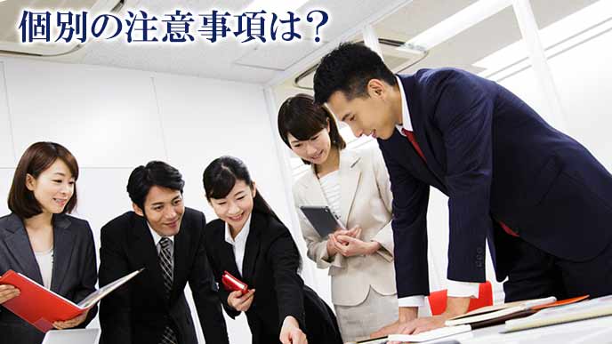 会議で顔を突き合わせる社員達