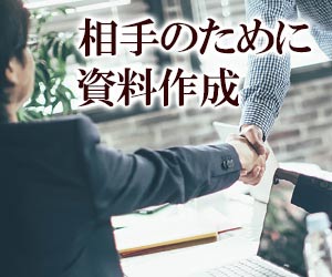 綿密な新規開拓営業