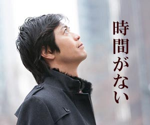 ビルを見上げる営業マン
