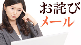 ビジネスメールにおける追伸のマナー!正しい使い方と例文 - 退職Assist