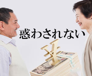 大金を前にして笑顔の夫婦