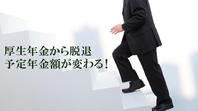 階段を上げる会社員