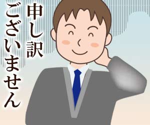 ニコニコ笑顔でクレーム対応