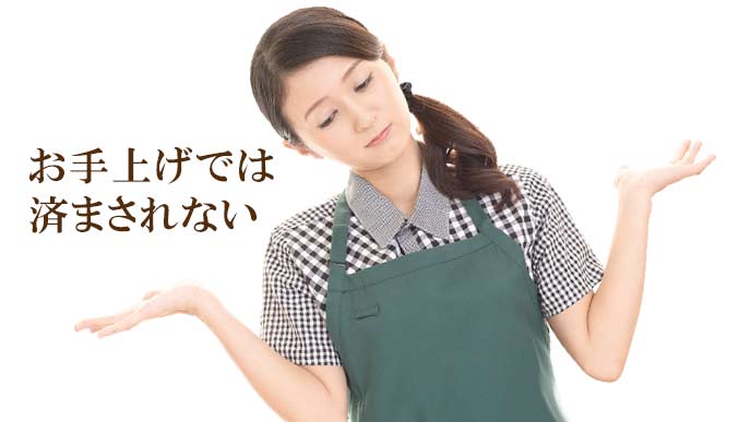 両手を広げて諦める女性