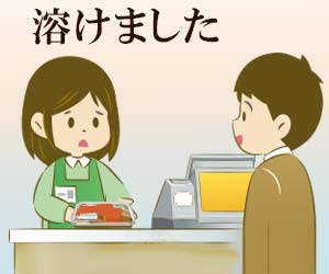 コンビニで弁当を温めすぎた店員