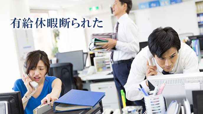 繁忙期の社内